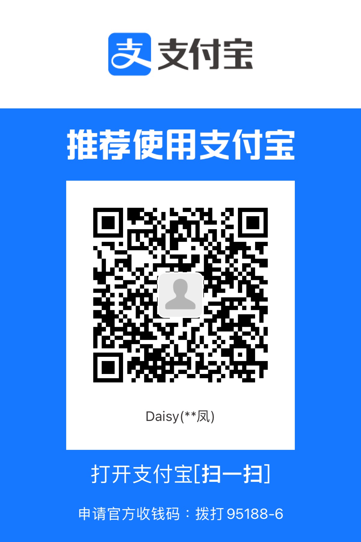 支付寶